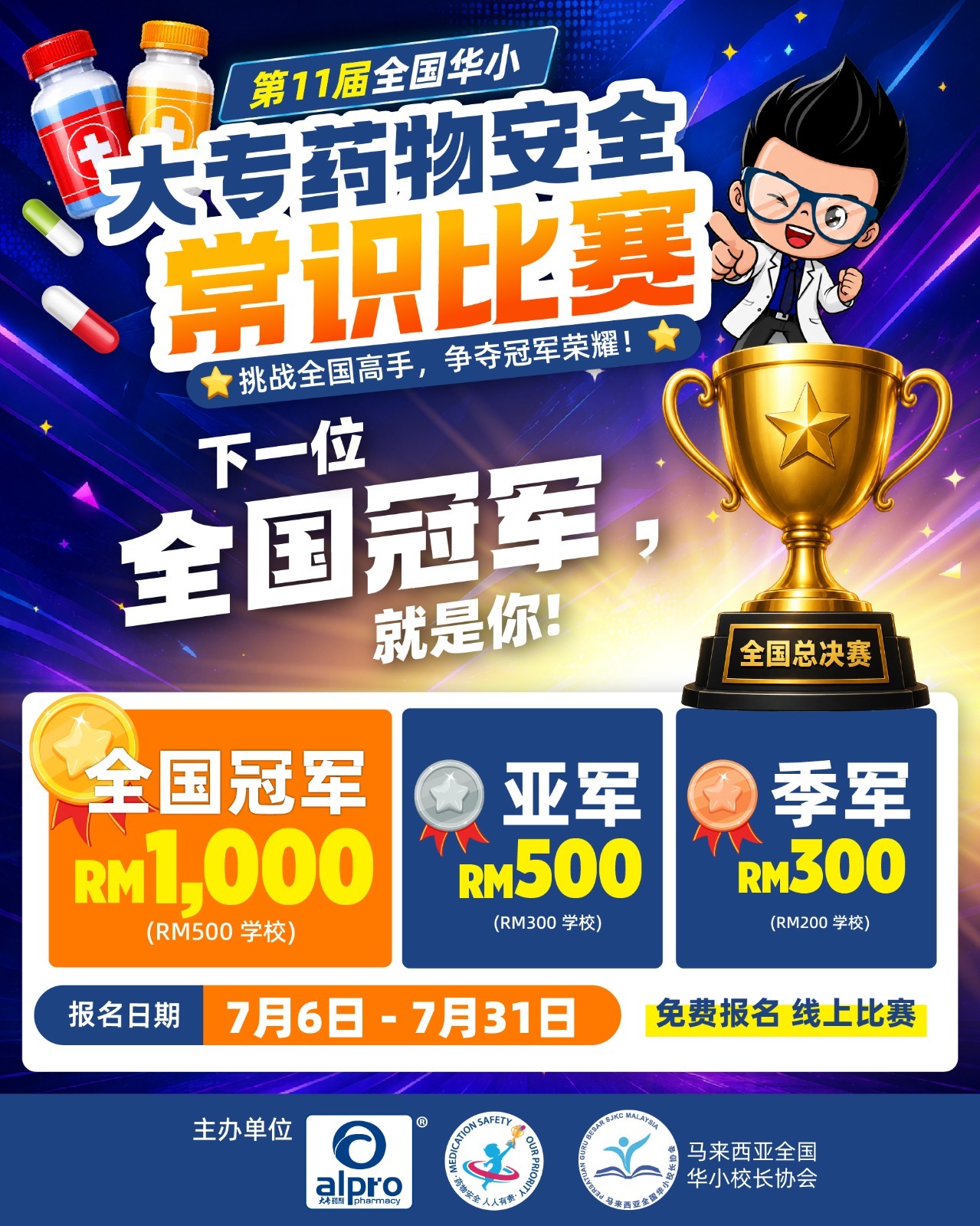 Competition Banner