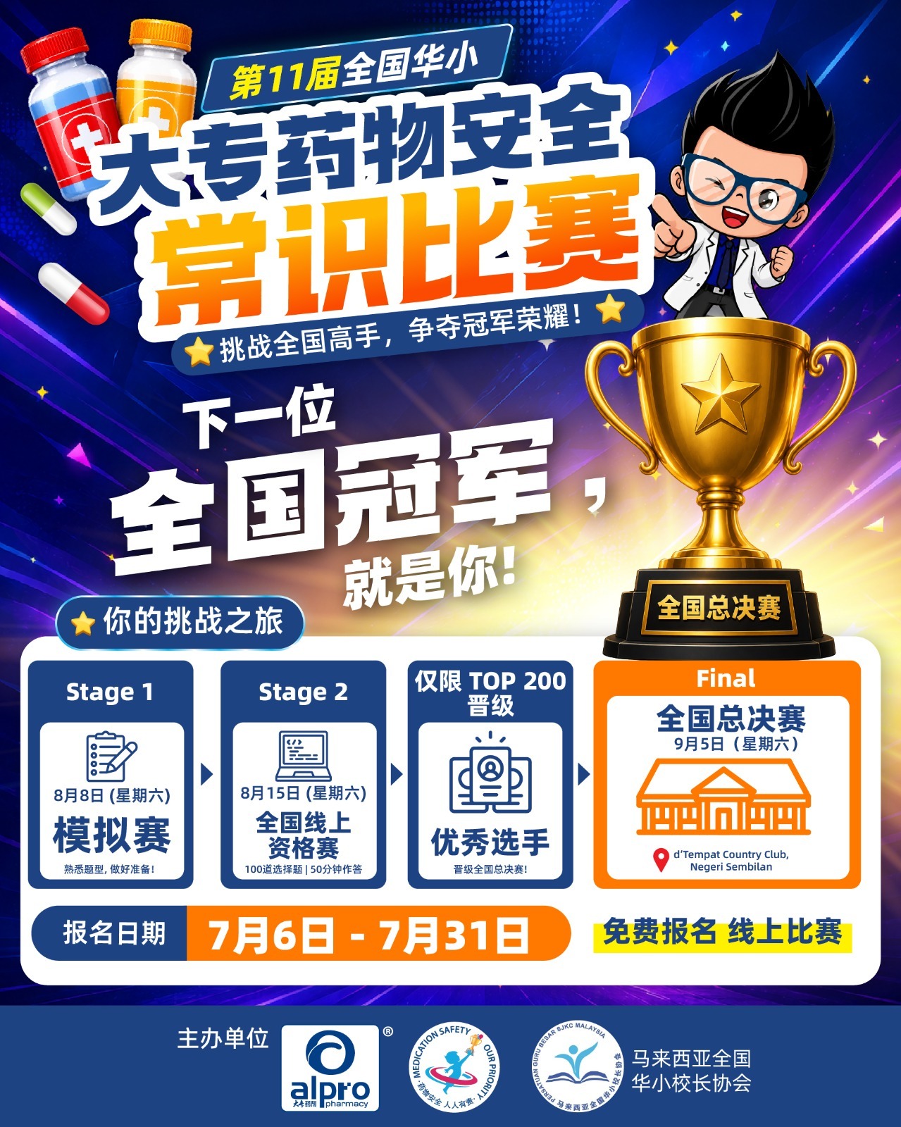 Competition Banner 2